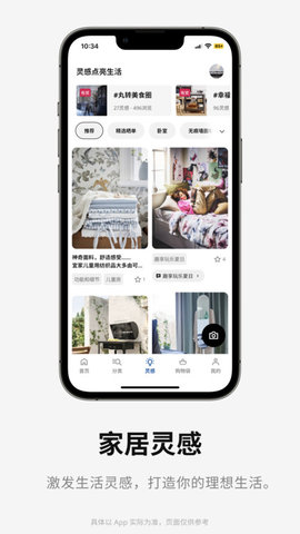 IKEA宜家家居最新版